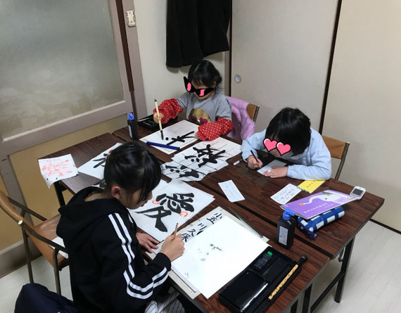 書道研究 書誠塾 上福岡教室
