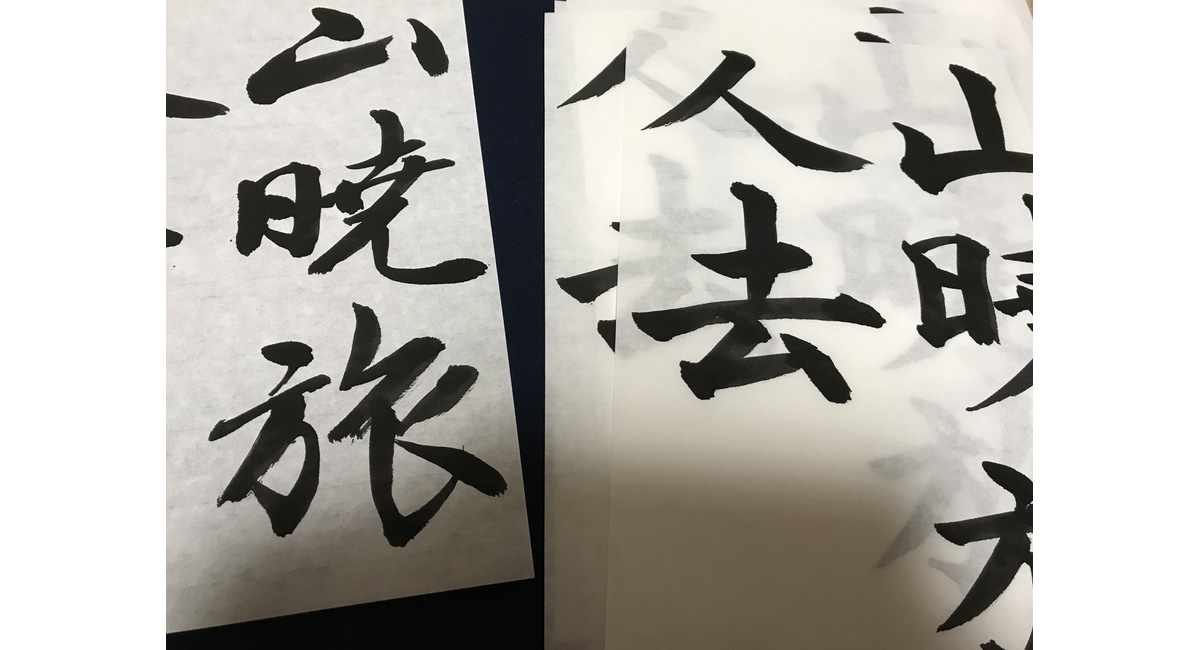 手本