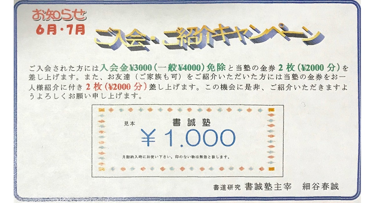 おしらせ